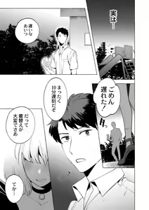 Page 7 of Mesuiki Otokonoko - preview thumbnail