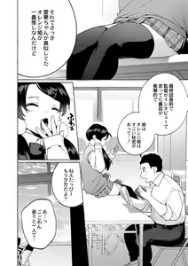 Page 72 of Mesuiki Otokonoko - preview thumbnail