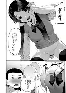 Page 78 of Mesuiki Otokonoko - preview thumbnail