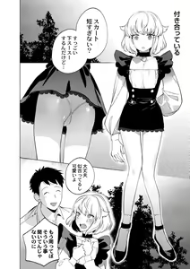 Page 8 of Mesuiki Otokonoko - preview thumbnail