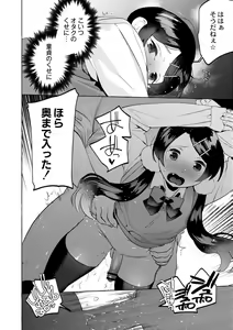 Page 90 of Mesuiki Otokonoko - preview thumbnail