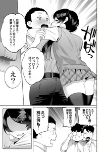 Page 97 of Mesuiki Otokonoko - preview thumbnail