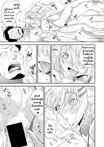 Page 11 of Nichijou no Koto - preview thumbnail