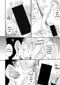 Page 12 of Nichijou no Koto - preview thumbnail
