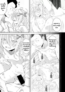 Page 17 of Nichijou no Koto - preview thumbnail