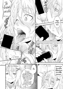 Page 6 of Nichijou no Koto - preview thumbnail