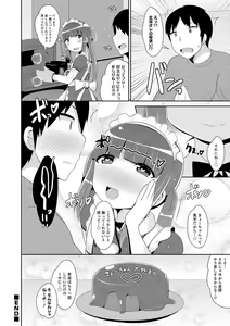 Page 16 of Tomo Choco Valentine - preview thumbnail