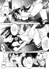 Page 12 of 하츠네의 오디션 Ch.1 Hatsune's Audition Ch.1 - preview thumbnail
