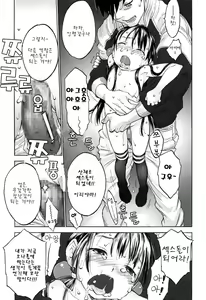 Page 15 of 하츠네의 오디션 Ch.1 Hatsune's Audition Ch.1 - preview thumbnail