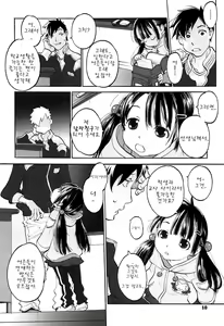 Page 2 of 하츠네의 오디션 Ch.1 Hatsune's Audition Ch.1 - preview thumbnail