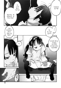 Page 3 of 하츠네의 오디션 Ch.1 Hatsune's Audition Ch.1 - preview thumbnail
