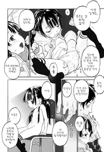Page 4 of 하츠네의 오디션 Ch.1 Hatsune's Audition Ch.1 - preview thumbnail