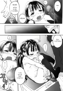 Page 8 of 하츠네의 오디션 Ch.1 Hatsune's Audition Ch.1 - preview thumbnail