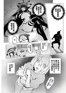 Page 11 of Kaya-nee vs Cherry Boy - preview thumbnail