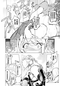 Page 15 of Kaya-nee vs Cherry Boy - preview thumbnail