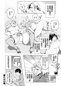 Page 21 of Kaya-nee vs Cherry Boy - preview thumbnail