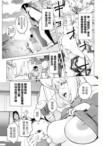 Page 6 of Kaya-nee vs Cherry Boy - preview thumbnail