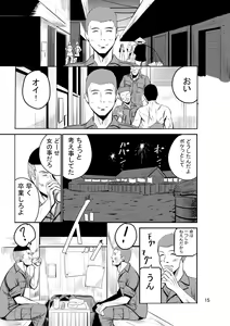 Page 17 of CAT INFANTRY1968 HAPPYDAY - preview thumbnail
