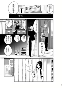 Page 7 of CAT INFANTRY1968 HAPPYDAY - preview thumbnail