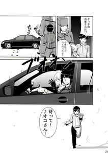 Page 22 of Winter Love - preview thumbnail