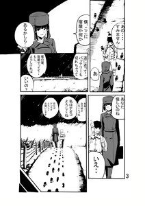Page 4 of Winter Love - preview thumbnail