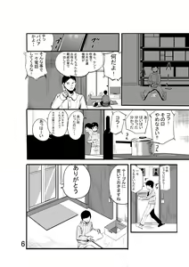 Page 7 of Winter Love - preview thumbnail