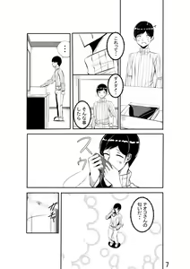 Page 8 of Winter Love - preview thumbnail