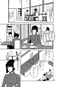 Page 10 of Winter Love - preview thumbnail