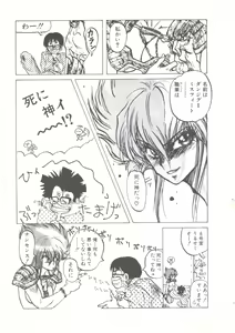 Page 11 of Wizard Force 1 - preview thumbnail