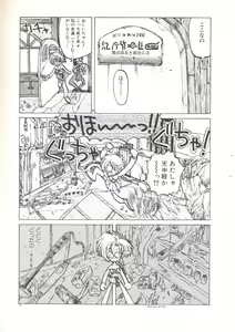 Page 119 of Wizard Force 1 - preview thumbnail