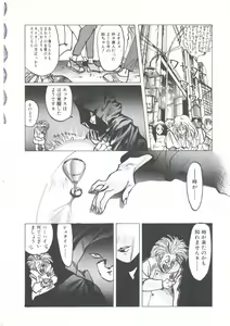 Page 126 of Wizard Force 1 - preview thumbnail