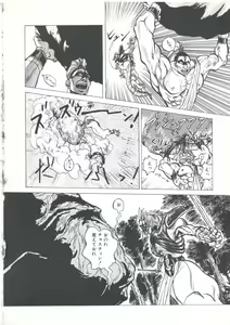 Page 138 of Wizard Force 1 - preview thumbnail