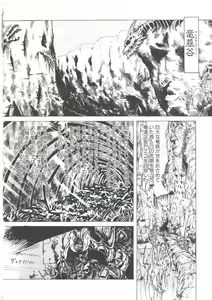 Page 140 of Wizard Force 1 - preview thumbnail