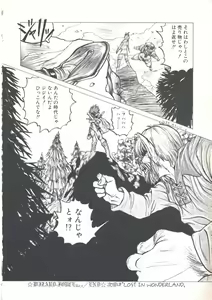 Page 164 of Wizard Force 1 - preview thumbnail