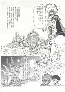 Page 20 of Wizard Force 1 - preview thumbnail