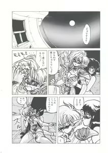 Page 50 of Wizard Force 1 - preview thumbnail