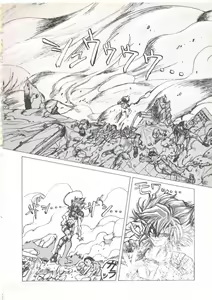 Page 54 of Wizard Force 1 - preview thumbnail