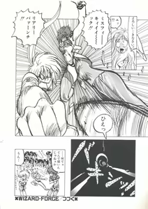 Page 94 of Wizard Force 1 - preview thumbnail
