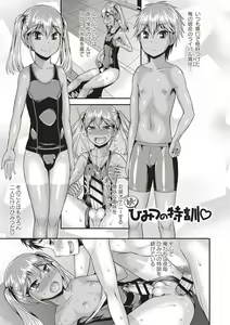 Page 109 of Otokonoko Chuudoku - preview thumbnail