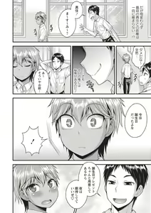 Page 110 of Otokonoko Chuudoku - preview thumbnail