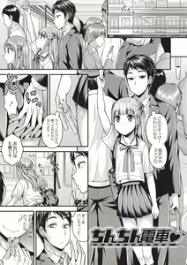 Page 23 of Otokonoko Chuudoku - preview thumbnail