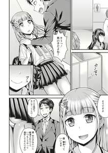 Page 28 of Otokonoko Chuudoku - preview thumbnail