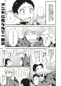 Page 39 of Otokonoko Chuudoku - preview thumbnail