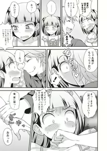 Page 43 of Otokonoko Chuudoku - preview thumbnail