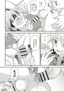 Page 52 of Otokonoko Chuudoku - preview thumbnail