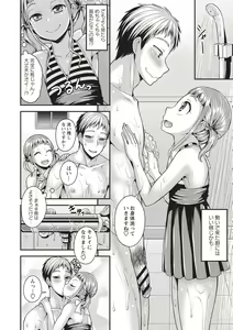 Page 6 of Otokonoko Chuudoku - preview thumbnail