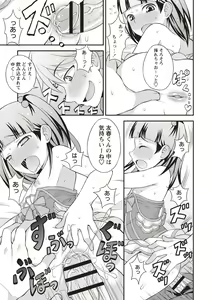 Page 67 of Otokonoko Chuudoku - preview thumbnail