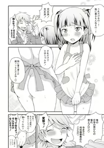 Page 72 of Otokonoko Chuudoku - preview thumbnail