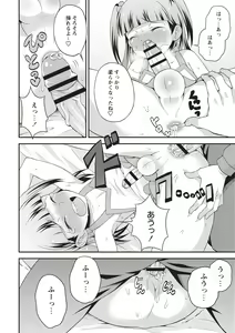 Page 82 of Otokonoko Chuudoku - preview thumbnail