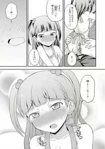 Page 85 of Otokonoko Chuudoku - preview thumbnail
